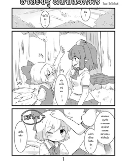Ayashiru [Touhou project]