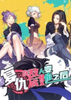 Vengeance Against Foes-Turned-Women