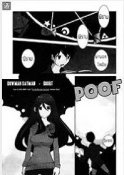 Doubt [One Shot]