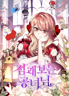 A Princess Who Reads Fortune