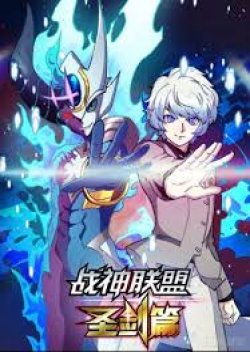God of War Alliance Holy Sword