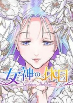 Goddess Holiday