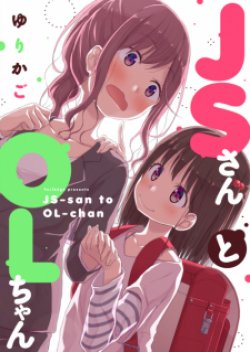 JS-san To OL-chan