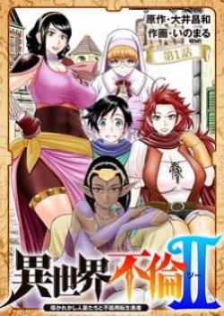 Isekai Furin ll Michibika Reshi Hitodzuma Tachi to Bukiyo Tensei Yuusha