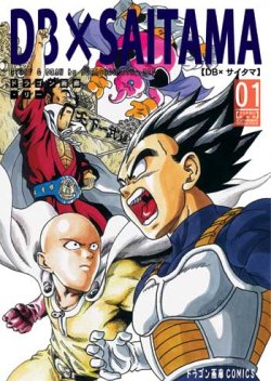 Dragon Ball Z Vs One Punch Man