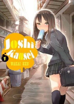 Joshi Kausei