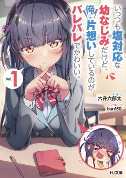 ITTSUMO SHIO TAIOU NA OSANANAJIMI DA KEDO