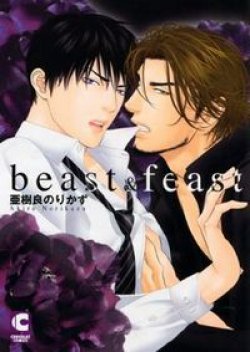 [Yaoi Manga] Beast & Feast