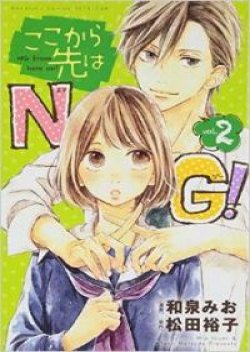 Koko Kara Saki wa NG!