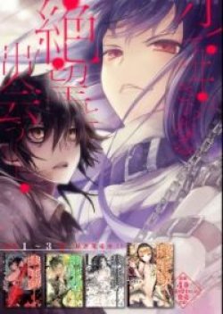Isekai Goumon Hime