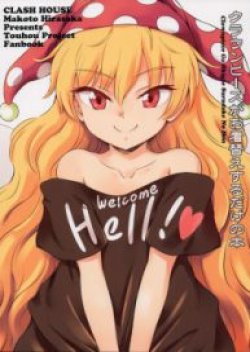 Touhou - A Book of Just Watching Clownpiece Get to Eat Treats
