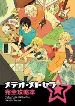 Kamisama ga Uso o Tsuku