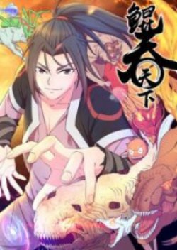 Kingdom of Beast Spirit
