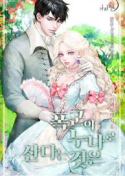 Living as the Tyrant’s Older Sister