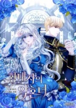 The Crown Prince’s Fiancée