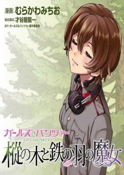 Girls und Panzer - Momi no Ki to Tetsu no Hane no Majo