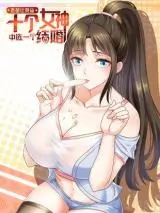 Dad Asked Me to Choose One of Ten Goddesses to Marry