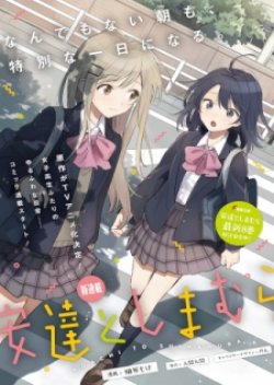 Adachi and Shimamura (Yuzuhara Moke)