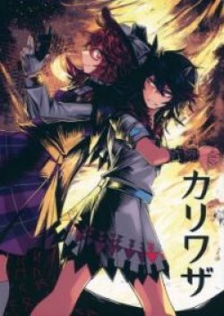 Touhou Project dj - Kariwaza