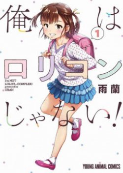 Ore wa Lolicon ja Nai! ผมไม่ได้เป็นโลลิค่อนนะ