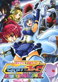 Mahou Shoujo Sayaka x Kamen Rider Fourze Mitakihara Taisen MAGIMIX