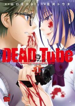 Dead Tube