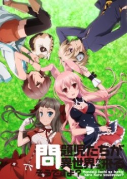 Mondaijitachi ga Isekai kara Kuru sou desu yo_ Z