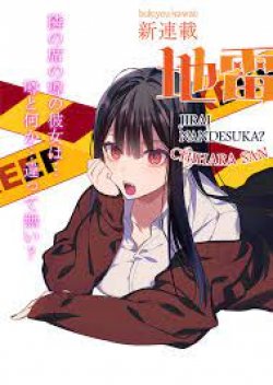 Jirai nandesu ka? Chihara-san