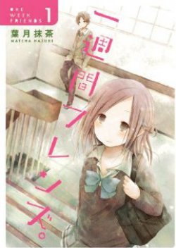 Isshuukan Friends