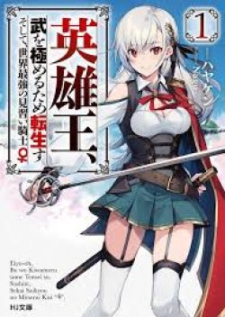 Eiyu-Oh, Bu Wo Kiwameru tame Tensei Su. Soshite, Sekai Saikyou no Minarai Kisi "♀"
