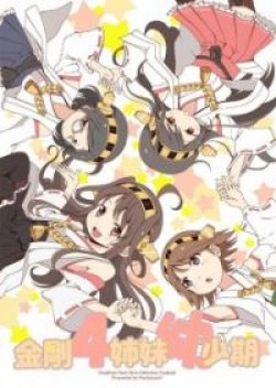Kantai Collection : Kongo Diary