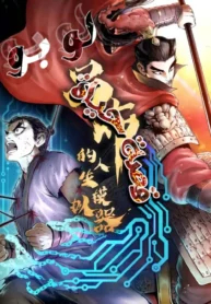 Lu Bu’s life story