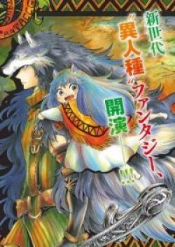 Akazukin no Okami Deshi