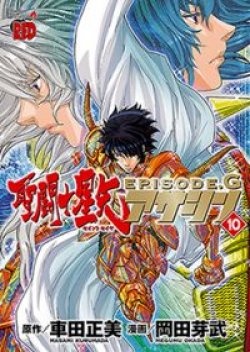 Saint Seiya Episode G. - Assassin