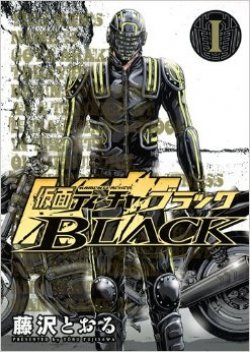 Kamen Teacher Black