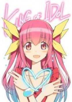 King of Idol