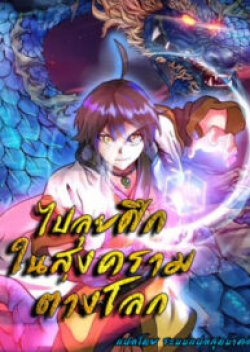 Adventure in Warring States