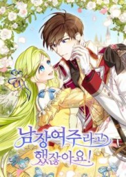 The Heroine is a Man!