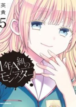 1-nen A-gumi no Monster