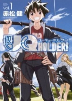 UQ HOLDER