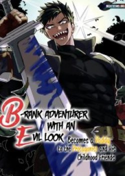 B-Rank Adventurer With an Evil Look Becomes a Daddy to the Protagonist and His Childhood Friends