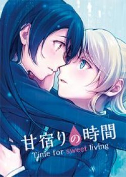 Love Live! dj - Time for sweet living (EriUmi)