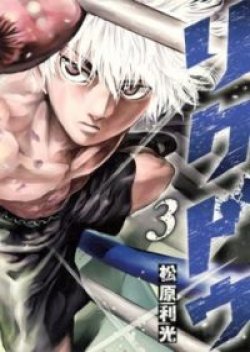 Rikudou