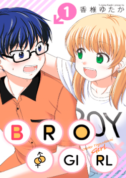 Otoko Tomodachi Girl