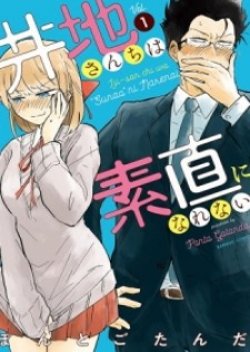 Iji-san Chiwa Sunao ni Narenai