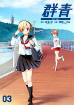 Gunjou