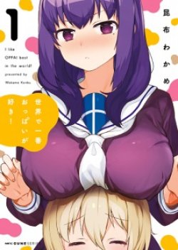 Sekai de ichiban oppai ga suki!