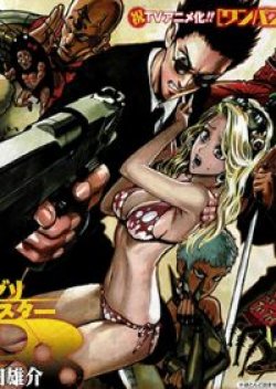 GB — Gokiburi Buster