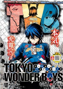 Tokyo Wonder Boys