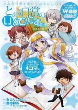 To Aru Nichijou no Index-san